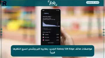 مواصفات هاتف Galaxy S26 Edge الجديد: بطارية أكبر وشحن أسرع انتظرها قريباً